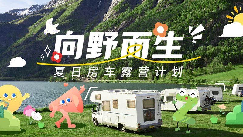 创意团建活动流程怎么做